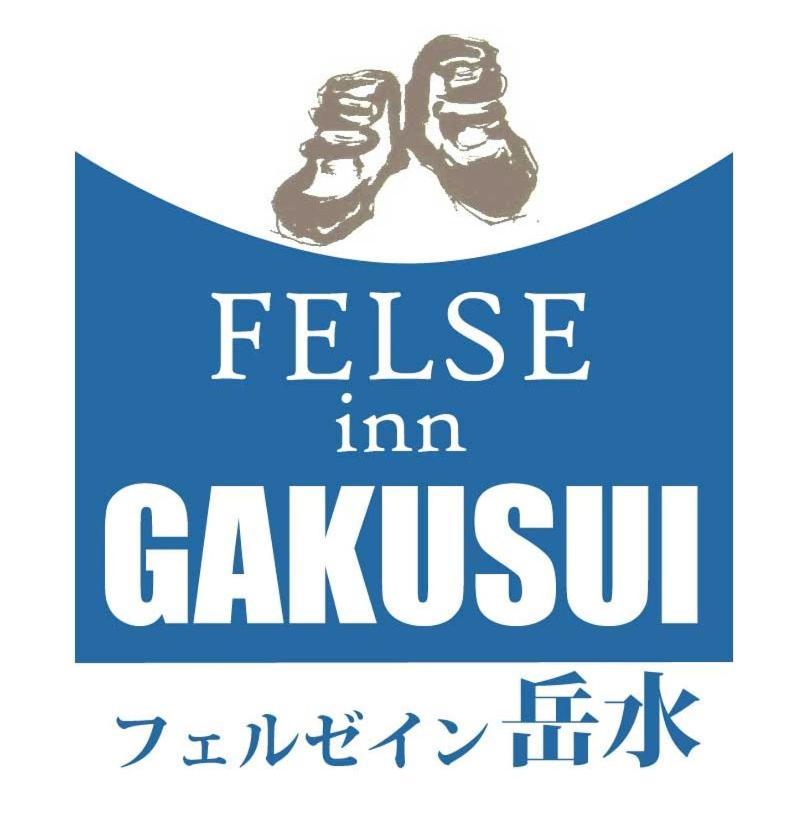 Felse Inn Gakusui Hakuba Exterior photo